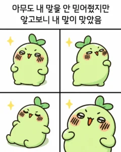 AI에게 쓴소리 들은 웹소설 작가.jpg