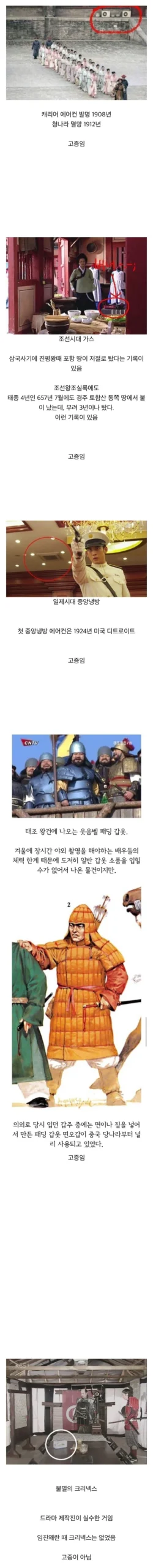 제작진 실수 아닌, 의외의 고증