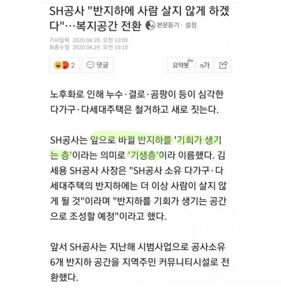 공기업 작명, 정말 전설급으로 기상천외하네