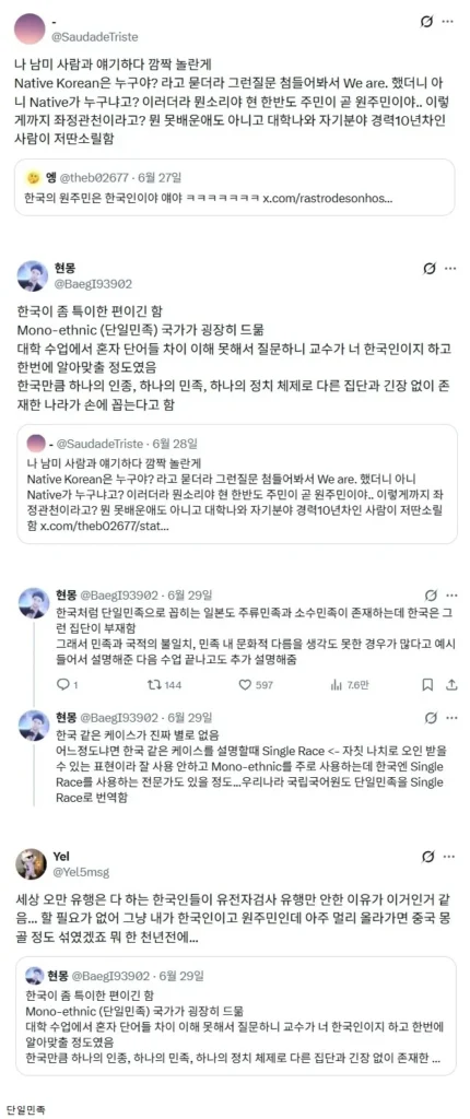 세계적으로 희귀하지만 한국인에겐 당연한 특징.jpg