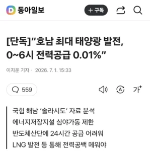 태양광 발전, 그게 뭔지 모르시나요?