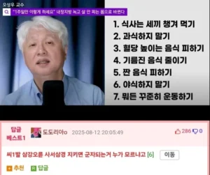 1주일 만에 내장지방 감량하고 요요 없는 몸 만들기.jpg