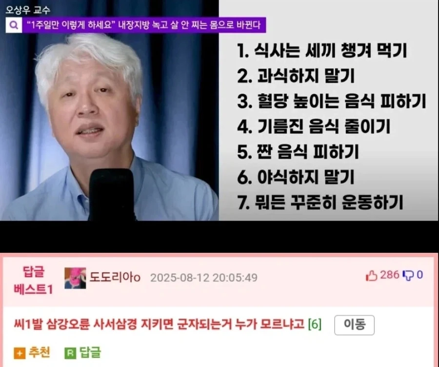 1주일 만에 내장지방 감량하고 요요 없는 몸 만들기.jpg