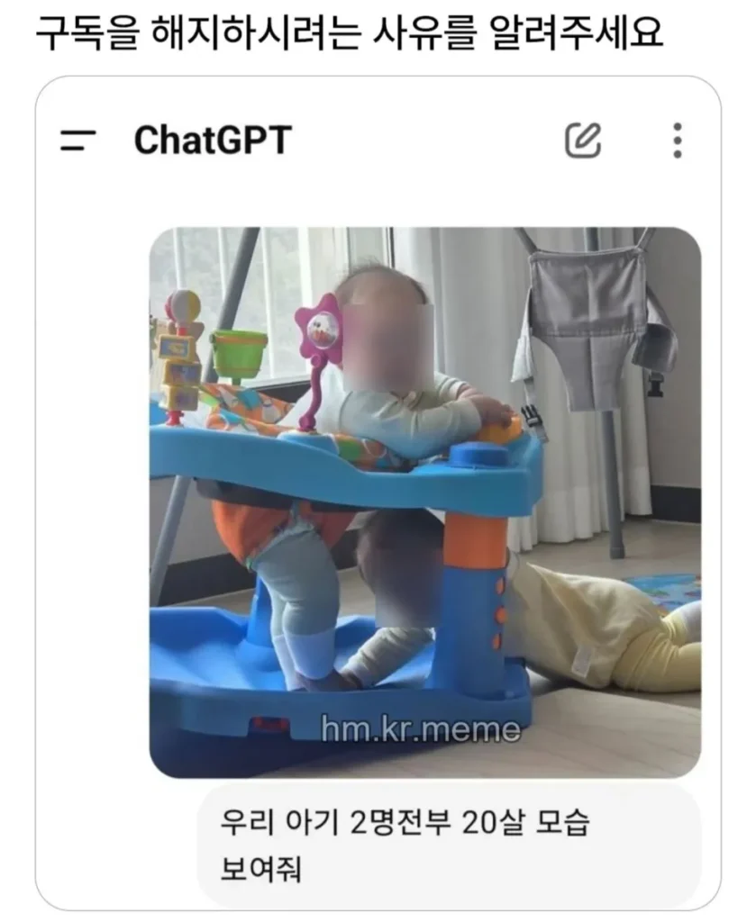 챗 GPT 구독 취소하려는 이유