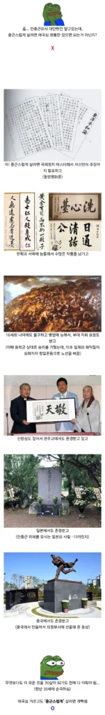 '원종단' 언급에 대한 일뽕들의 반격