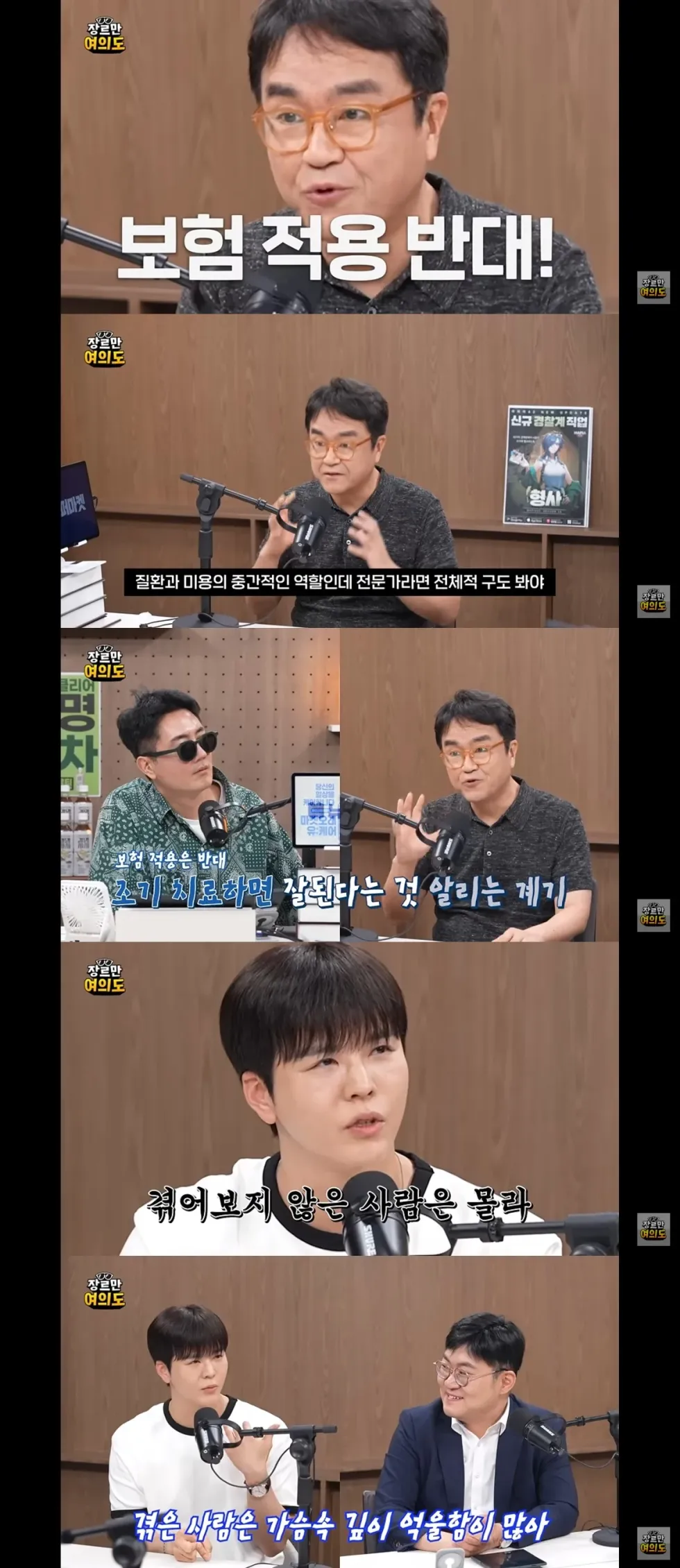 탈모 건강보험 적용 토론, 찬성측의 압도적 승리로 마무리.jpg