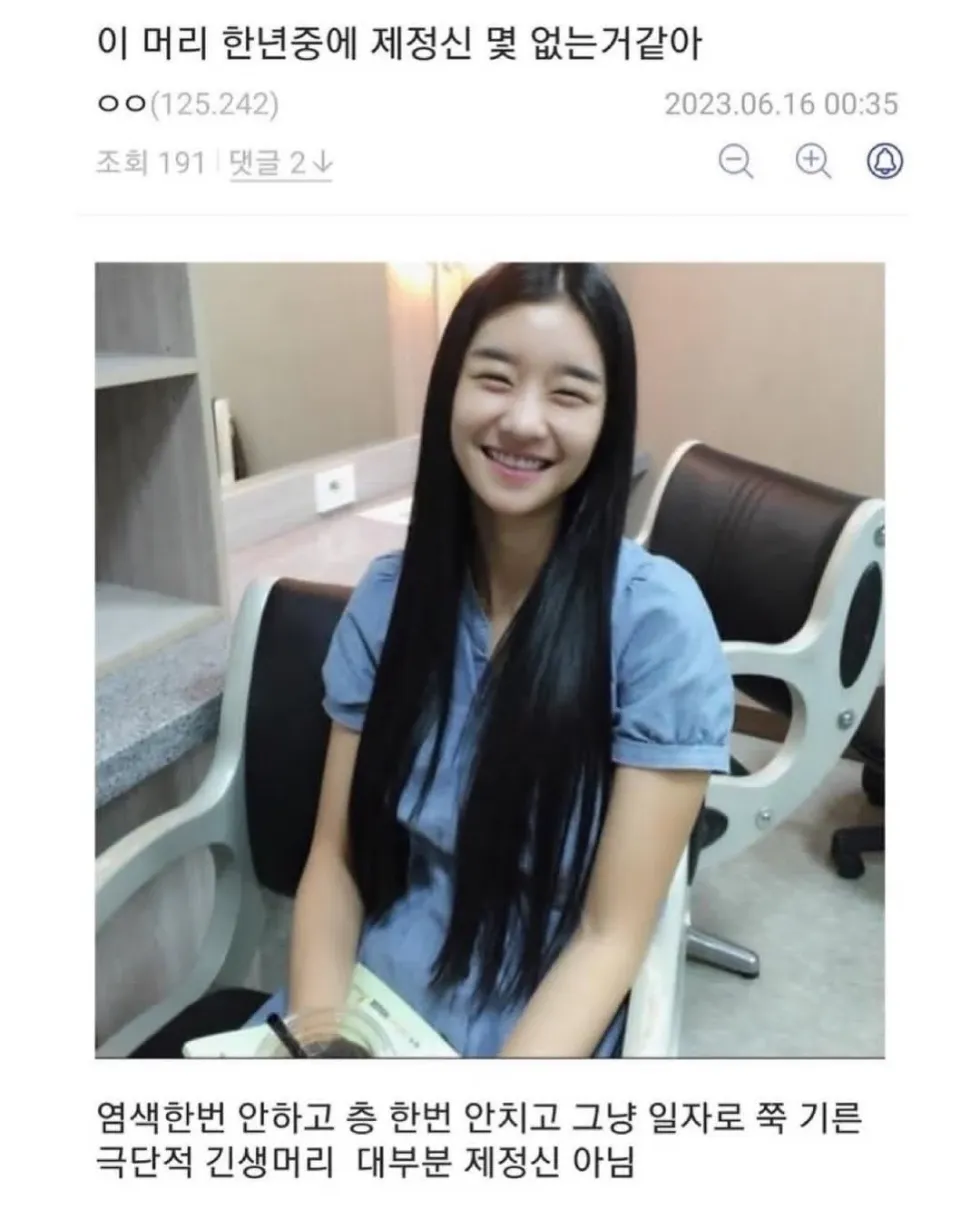 느낌이 쎄한 헤어스타일