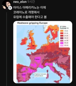 이제 유럽에서도 즐기는 음료