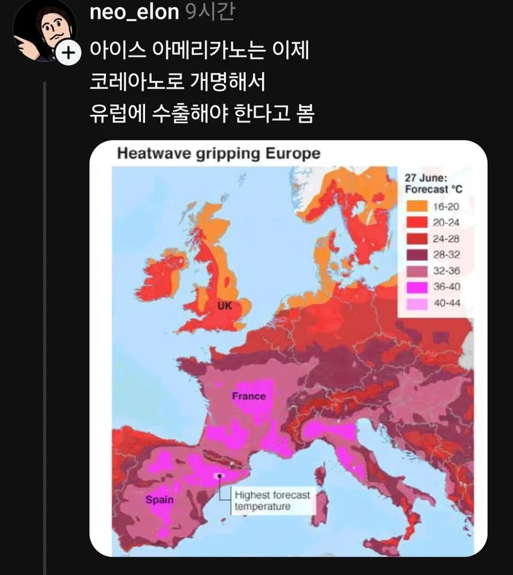 이제 유럽에서도 즐기는 음료