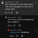 에픽하이 팬들, 최근 타진요 전향 움직임 포착.jpg