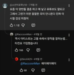 에픽하이 팬들, 최근 타진요 전향 움직임 포착.jpg