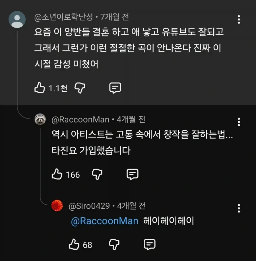 에픽하이 팬들, 최근 타진요 전향 움직임 포착.jpg