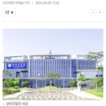 ‘마사토끼’ 불법 웹툰 사이트 운영자 검거