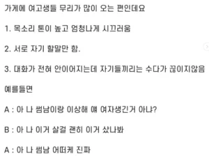 여고생들을 바라보는 카페 사장의 시선