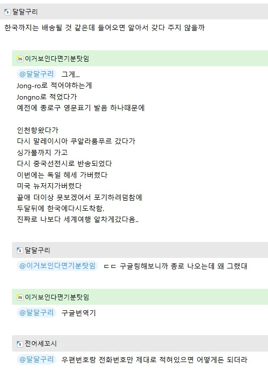 전남 "광주" 특별시 승격 후 알게 된 영문 표기법