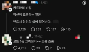 복권 1등 당첨자를 조롱하는 글.jpg