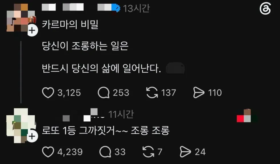복권 1등 당첨자를 조롱하는 글.jpg