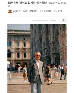 유럽 최근 날씨를 통해 알게 된 헛소리.jpg