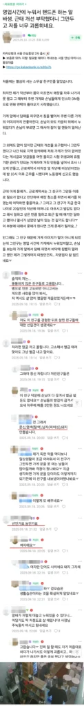 근태 문제 지적했더니 퇴사 후 사장 괴롭히는 전 알바