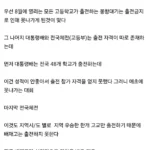 배재고 야구부 6개월 출전 정지 처분의 영향