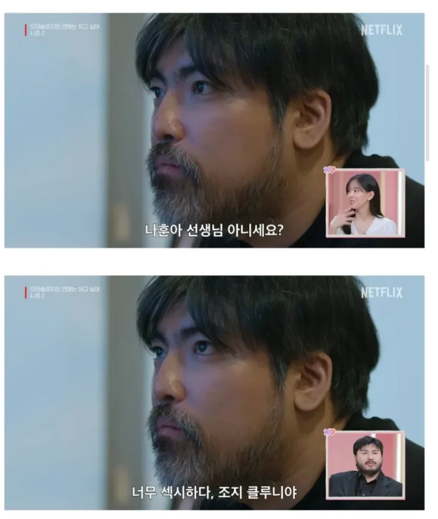 게임개발자 32세, 모솔연애2 출연.