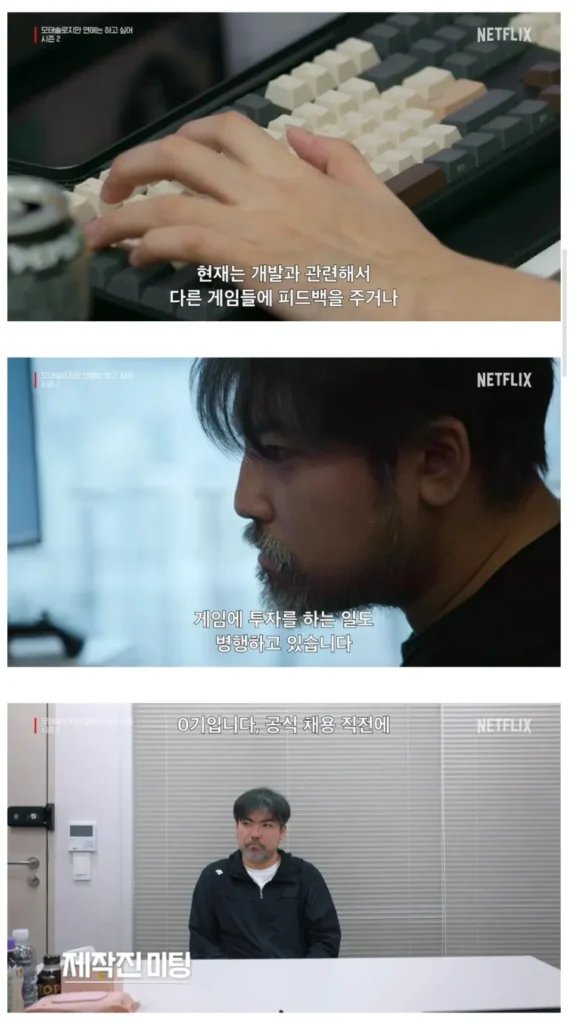 게임개발자 32세, 모솔연애2 출연.