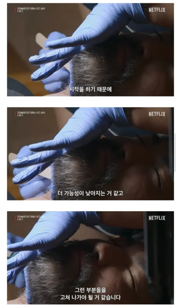 게임개발자 32세, 모솔연애2 출연.