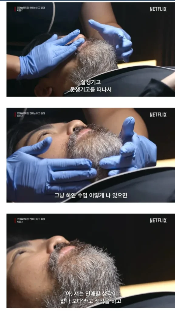 게임개발자 32세, 모솔연애2 출연.