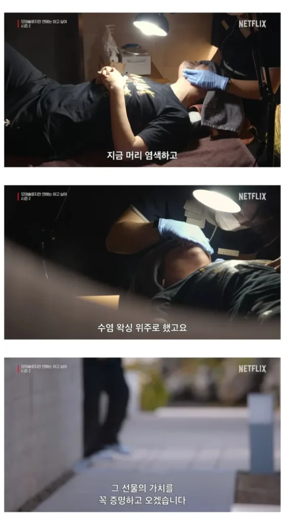 게임개발자 32세, 모솔연애2 출연.