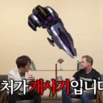 개발자님, 벌처가 너무 사기적인데 어떻게 생각하시나요?