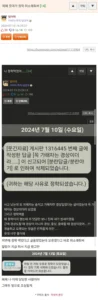 지방 혐오 때문에 정학당한 웃대인.jpg