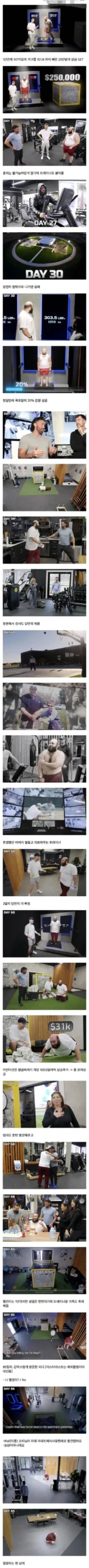 1년 안에 46kg 감량하면 25만 달러 지급