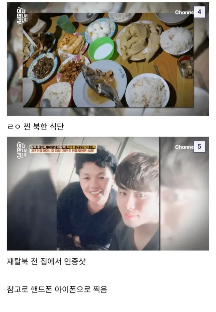 ㄹㅈㄷ 탈북 두번한 사람