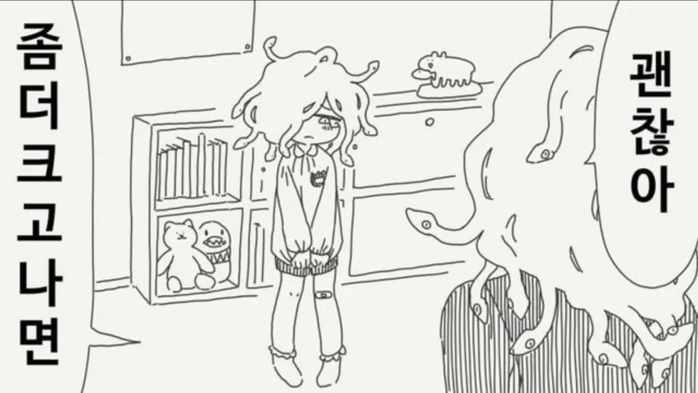 메두사가 사람을 돌로 만들지 않게 된 이야기.manhwa