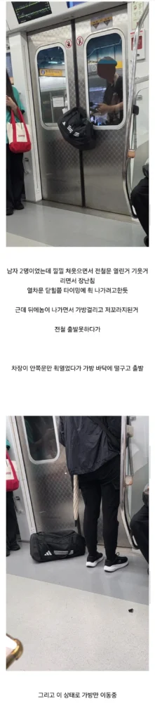 전철 지연, 그 사람의 마지막 이야기