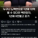 백만장자가 말하길, 노력만 하면 1년에 10억 가능