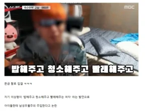 MBC의 오늘 소식 ㅋㅋㅋㅋㅋ