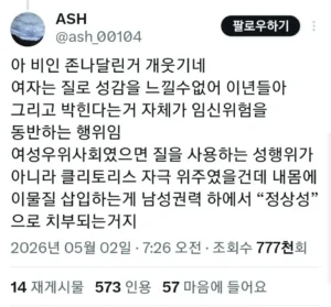 섹스 옹호하는 분인가요?