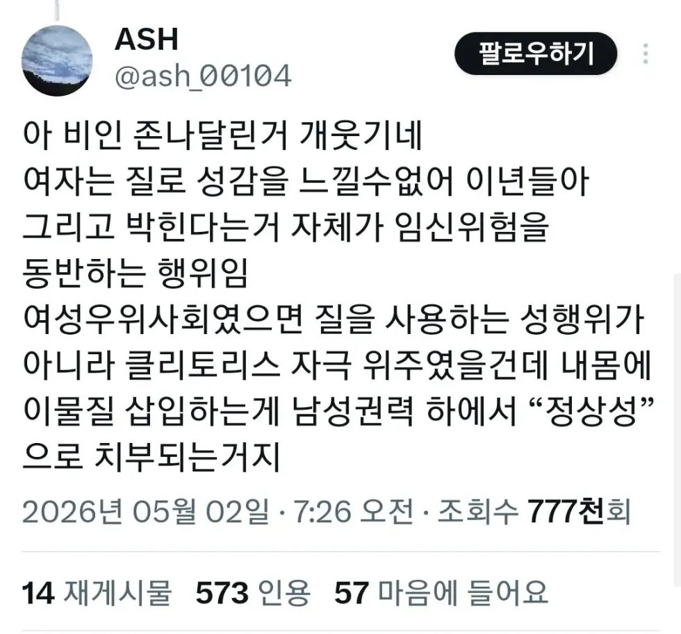 섹스 옹호하는 분인가요?