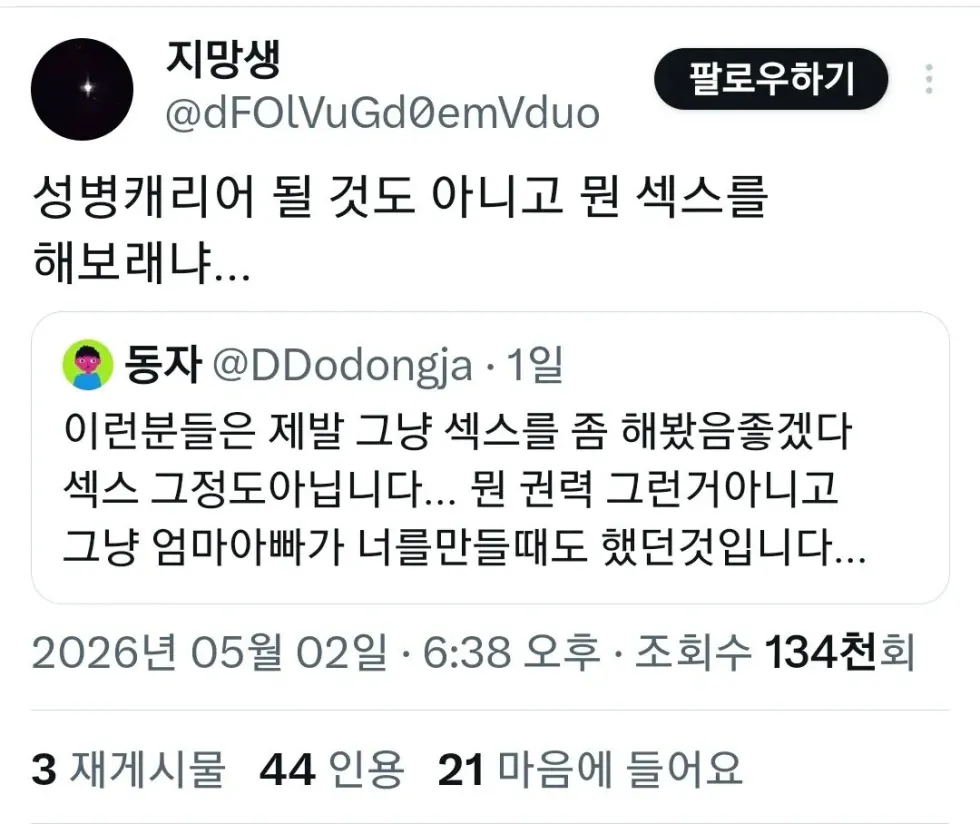 섹스 옹호하는 분인가요?