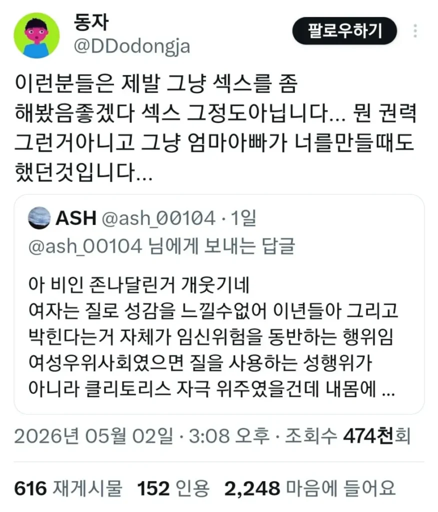 섹스 옹호하는 분인가요?