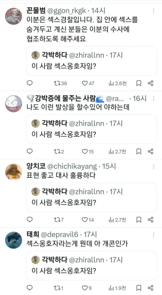 섹스 옹호하는 분인가요?