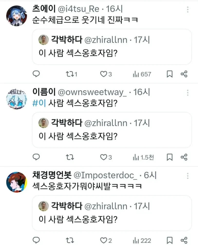 섹스 옹호하는 분인가요?