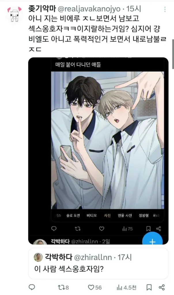 섹스 옹호하는 분인가요?