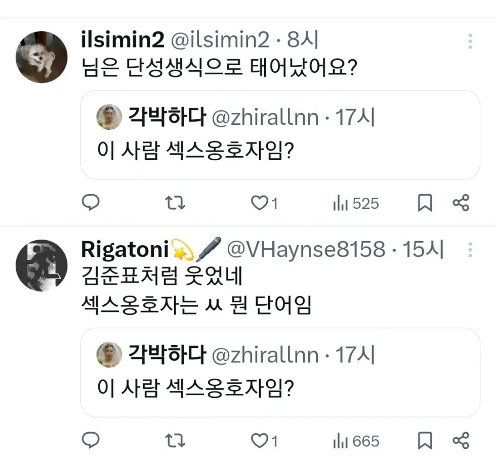 섹스 옹호하는 분인가요?