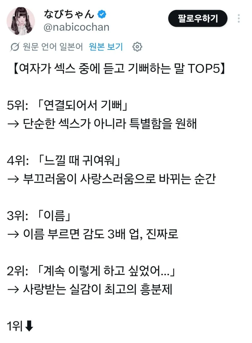 성관계 중 여성이 듣고 기뻐하는 말