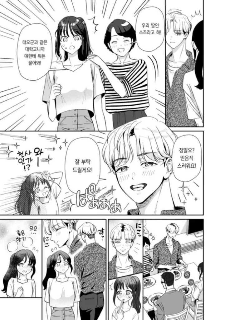 한국인에 대한 일본 만화 묘사