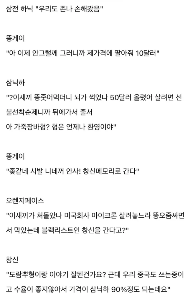 팀쿡이 싸고 간 똥.jpg