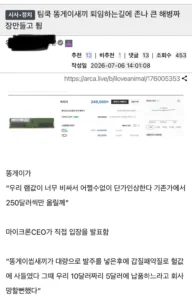 팀쿡이 싸고 간 똥.jpg