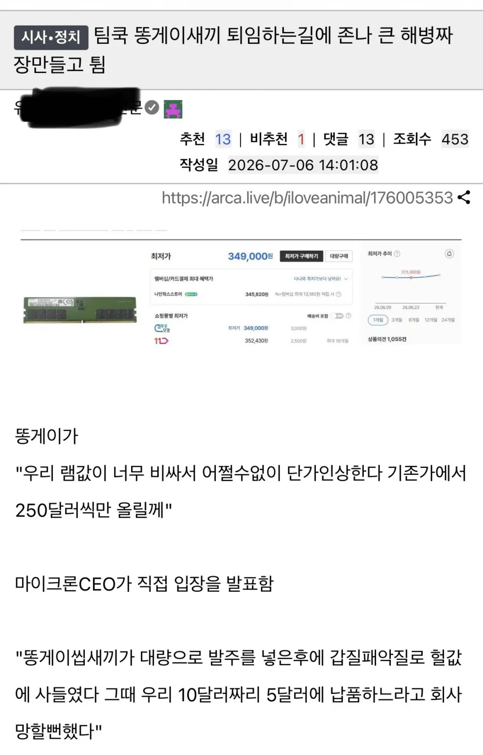 팀쿡이 싸고 간 똥.jpg